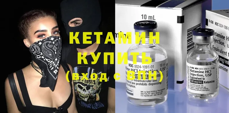 КЕТАМИН ketamine  что такое   Бердск 